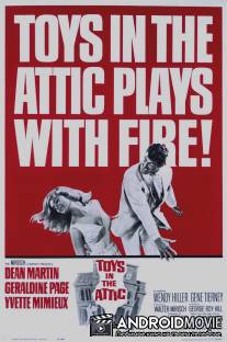 Игрушки на чердаке / Toys in the Attic