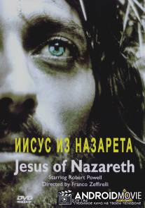 Иисус из Назарета / Jesus of Nazareth