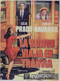 Иллюзия разъезжает в трамвае / La ilusion viaja en tranvia