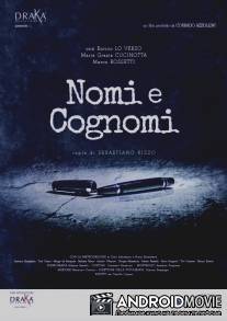 Имена и фамилии / Nomi e Cognomi