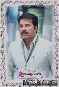 Иммануил / Immanuel