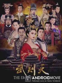 Императрица Китая / Wu Mei Niang chuan qi