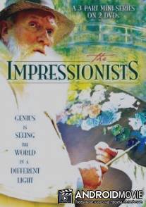 Импрессионисты / Impressionists, The
