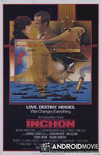 Инчхон / Inchon