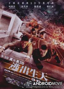 Инферно / Out of Inferno