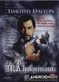Информатор / Informant, The