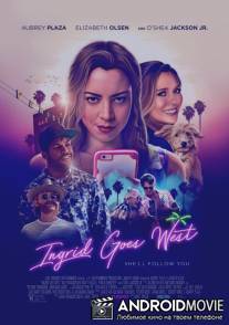 Ингрид едет на Запад / Ingrid Goes West