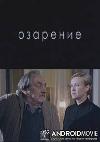 Инсайт / Insayt