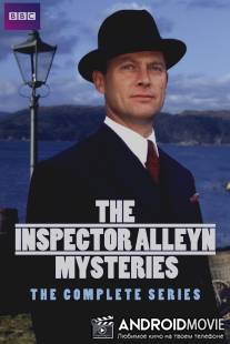 Инспектор Аллейн расследует / Alleyn Mysteries
