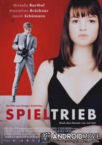 Инстинкт игрока / Spieltrieb