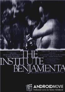 Институт Бенжамента или Эту мечту люди зовут человеческой жизнью / Institute Benjamenta, or This Dream People Call Human Life