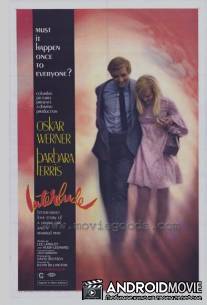 Интерлюдия / Interlude