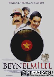 Интернационал / Beynelmilel
