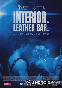 Интерьер: Садо-мазо-гей бар / Interior. Leather Bar.