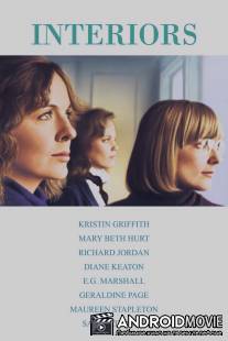 Интерьеры / Interiors