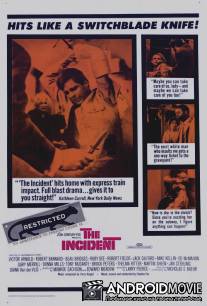 Инцидент, или Случай в метро / Incident, The