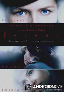 Иоанна / Joanna