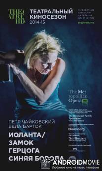 Иоланта / Замок герцога Синяя Борода / Iolanta \/ Duke Bluebeard's Castle