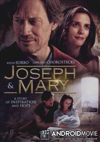 Иосиф и Мария / Joseph and Mary