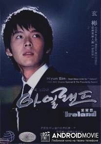 Ирландия / Aillaendeu