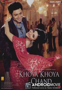 Исчезнувшая луна / Khoya Khoya Chand