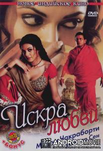 Искра любви / Chingaari