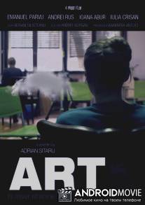 Искусство / Arta