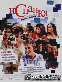 Испанка / L'auberge espagnole