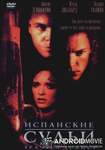 Испанские судьи / Spanish Judges