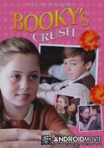 Испытание 'Книжки' / Booky's Crush