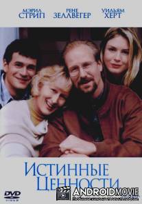 Истинные ценности / One True Thing