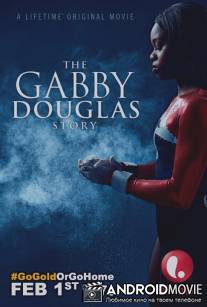 История Габриэль Дуглас / Gabby Douglas Story, The