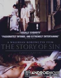 История греха / Dzieje grzechu