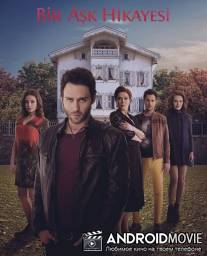 История одной любви / Bir Ask Hikayesi