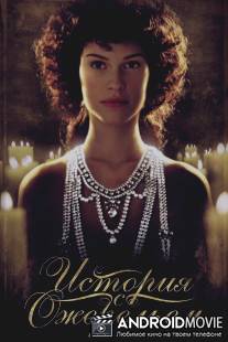 История с ожерельем / Affair of the Necklace, The