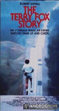 История Терри Фокса / Terry Fox Story, The
