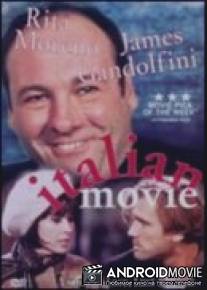 Итальянское кино / Italian Movie