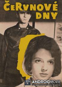 Июньские дни / Cervnove dny