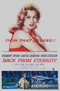 Из вечности / Back from Eternity