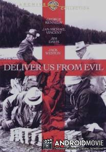 Избави нас от зла / Deliver Us from Evil