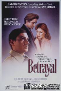 Измена / Betrayal