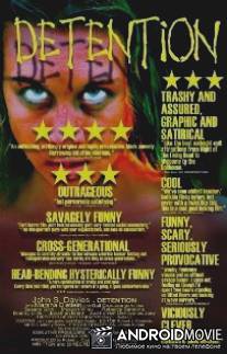 Изучая кривую / Detention