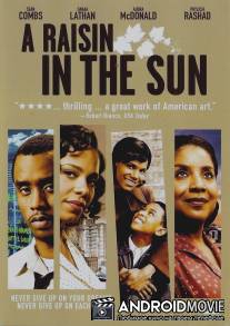 Изюм на солнце / A Raisin in the Sun