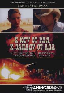 К югу от рая, к западу от ада / South of Heaven, West of Hell