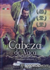 Кабеса де Вака / Cabeza de Vaca