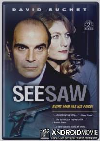 Качели / Seesaw