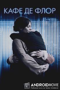 Кафе де Флор / Cafe de Flore