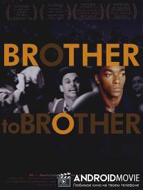 Как брат брату / Brother to Brother