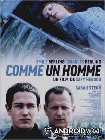 Как человек / Comme un homme