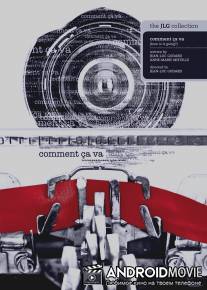 Как дела? / Comment ca va?